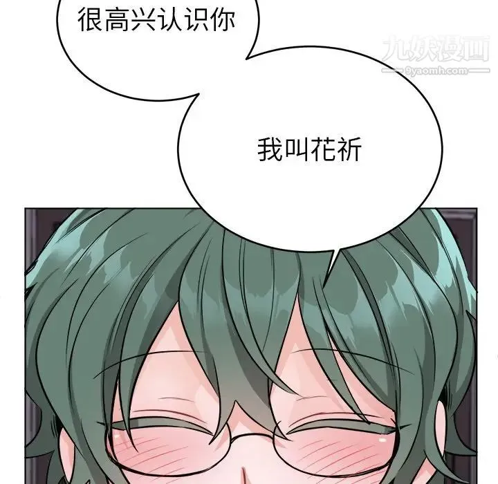 机器娃娃 - 第21话 - page 9