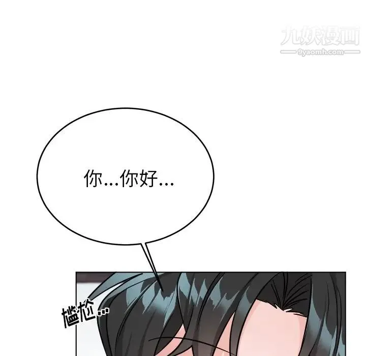 机器娃娃 - 第21话 - page 11