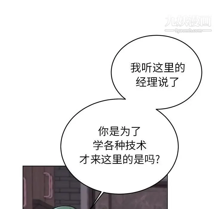 机器娃娃 - 第21话 - page 13