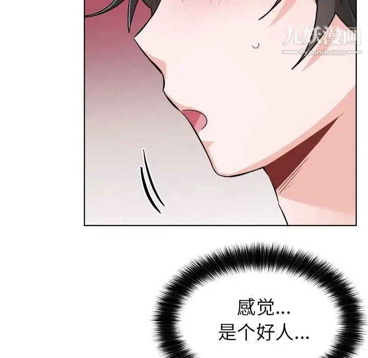 机器娃娃 - 第21话 - page 18