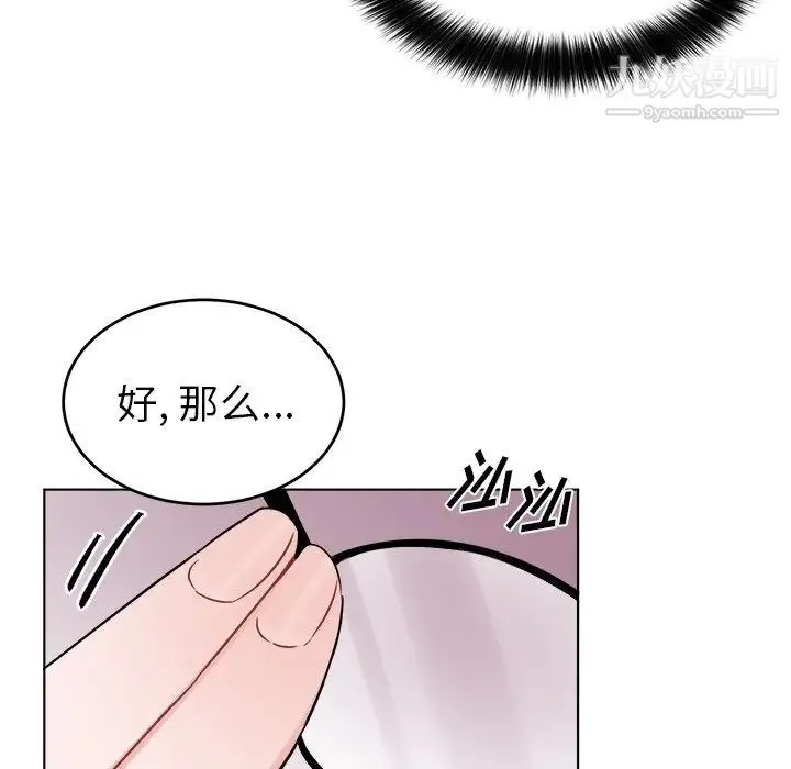 机器娃娃 - 第21话 - page 19