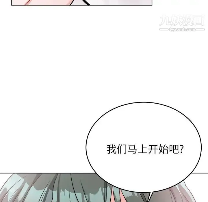 机器娃娃 - 第21话 - page 20