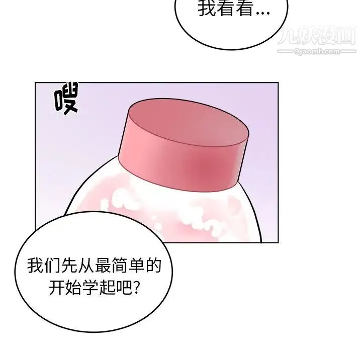机器娃娃 - 第21话 - page 26