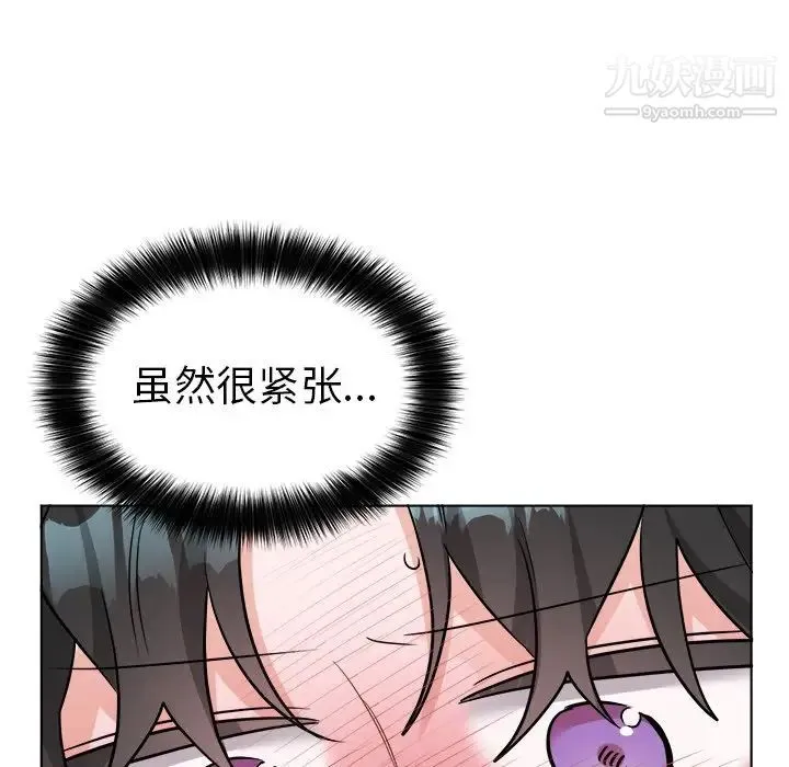 机器娃娃 - 第21话 - page 29