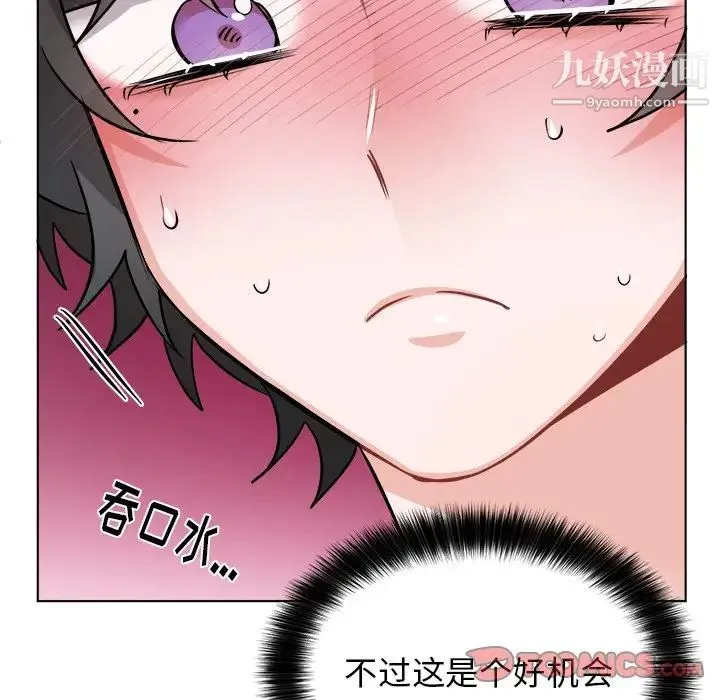 机器娃娃 - 第21话 - page 30