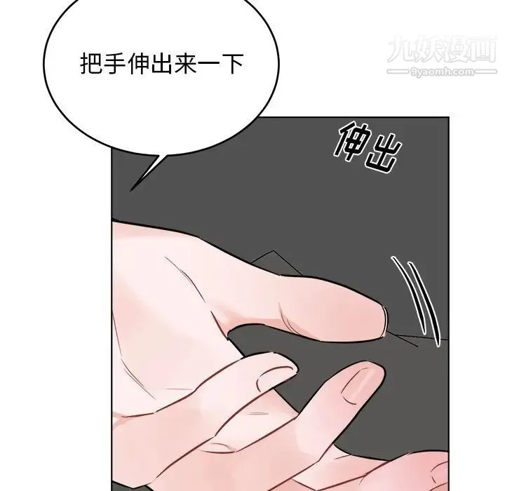 机器娃娃 - 第21话 - page 32