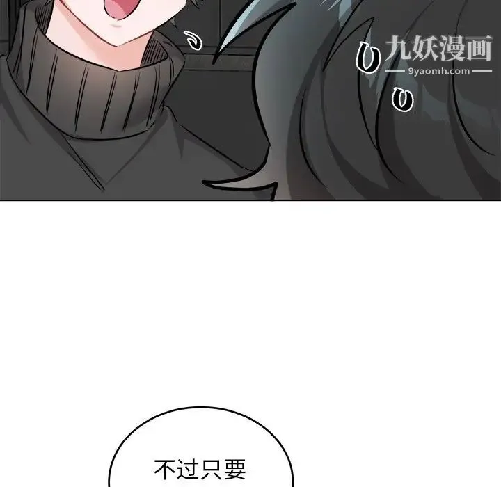 机器娃娃 - 第21话 - page 39
