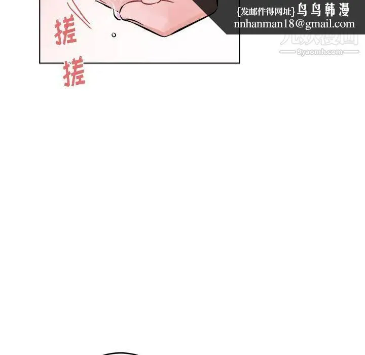 机器娃娃 - 第21话 - page 41