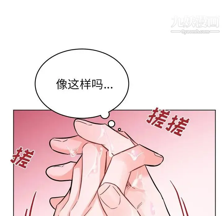 机器娃娃 - 第21话 - page 43