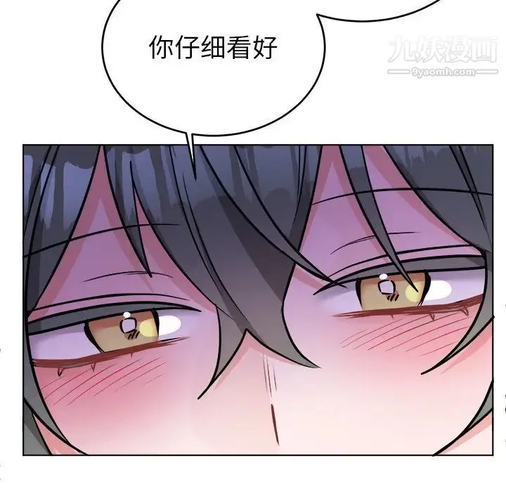 机器娃娃 - 第21话 - page 45