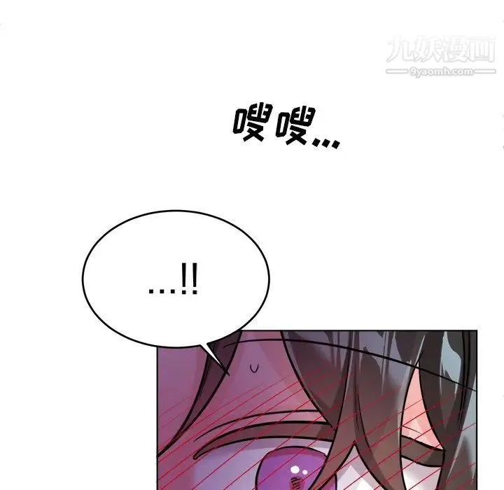 机器娃娃 - 第21话 - page 46