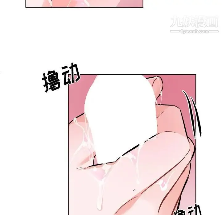 机器娃娃 - 第21话 - page 50