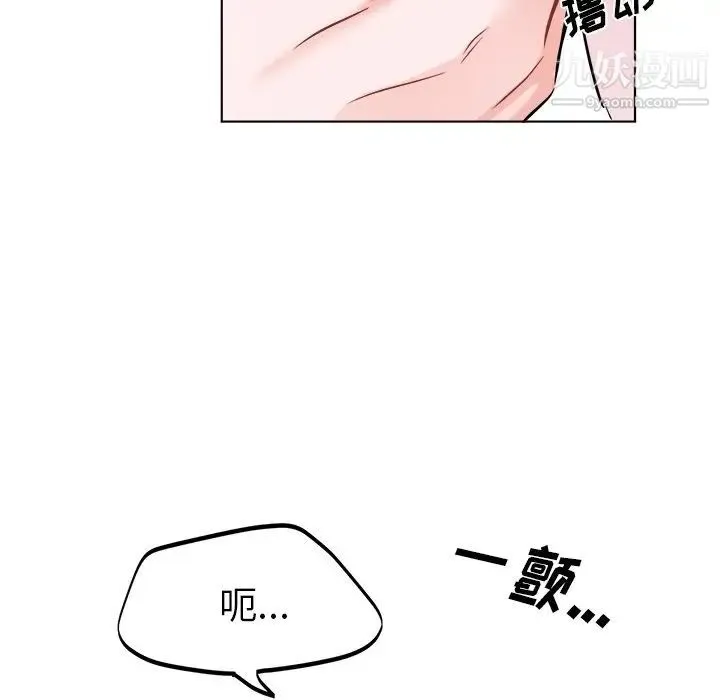 机器娃娃 - 第21话 - page 51