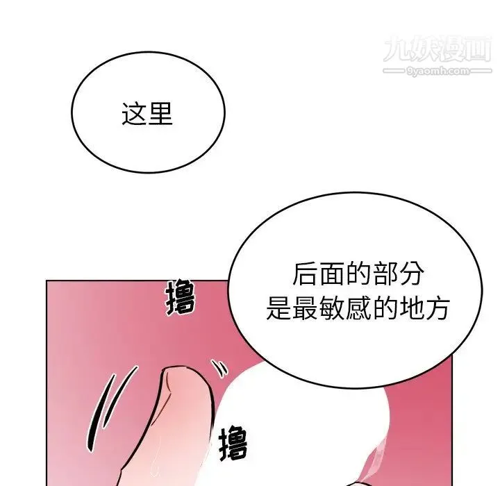 机器娃娃 - 第21话 - page 53
