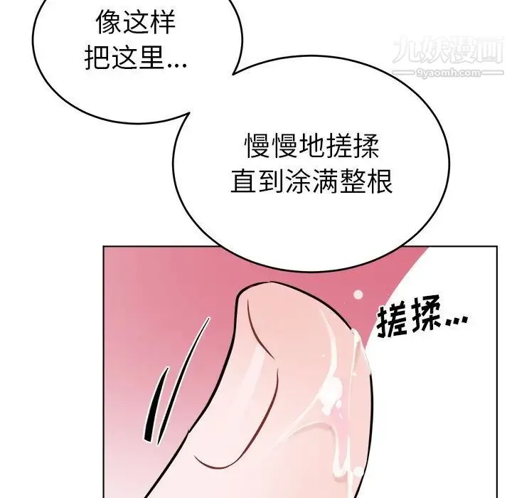 机器娃娃 - 第21话 - page 55