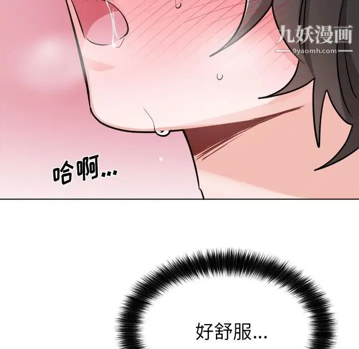 机器娃娃 - 第21话 - page 57