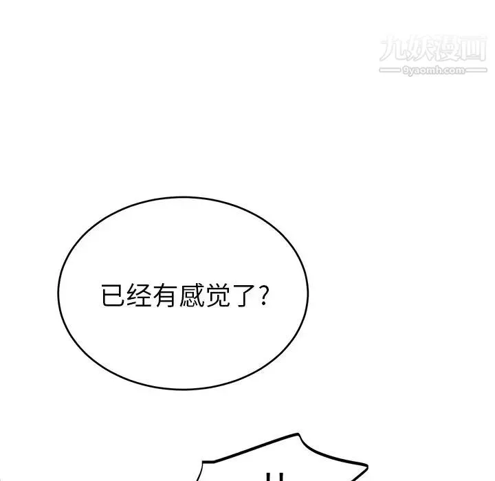 机器娃娃 - 第21话 - page 60