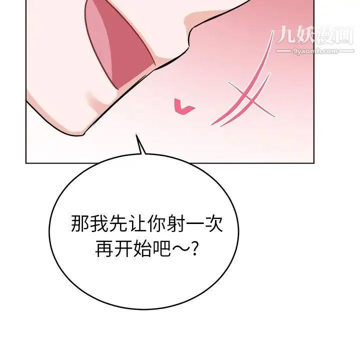 机器娃娃 - 第21话 - page 63