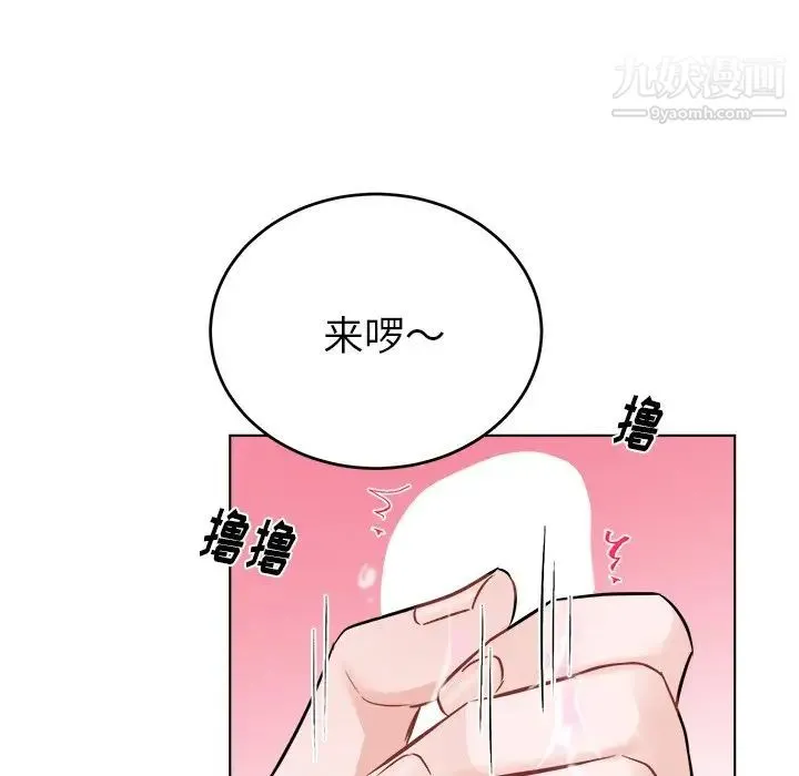 机器娃娃 - 第21话 - page 64