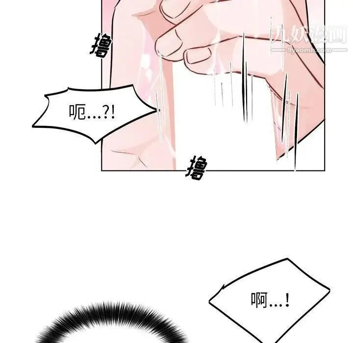机器娃娃 - 第21话 - page 65