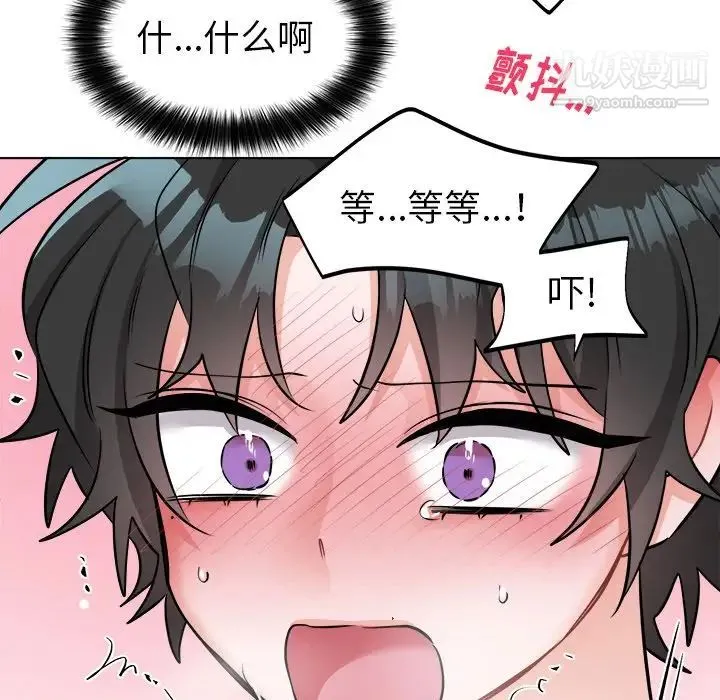 机器娃娃 - 第21话 - page 66