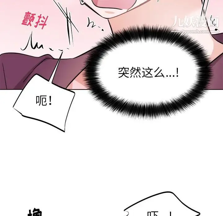 机器娃娃 - 第21话 - page 67