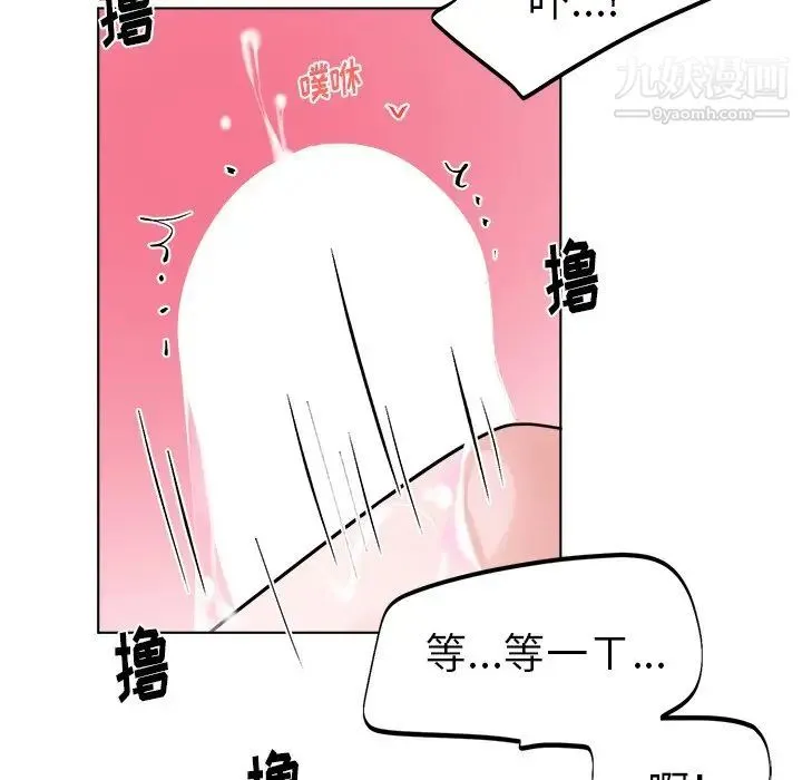 机器娃娃 - 第21话 - page 68