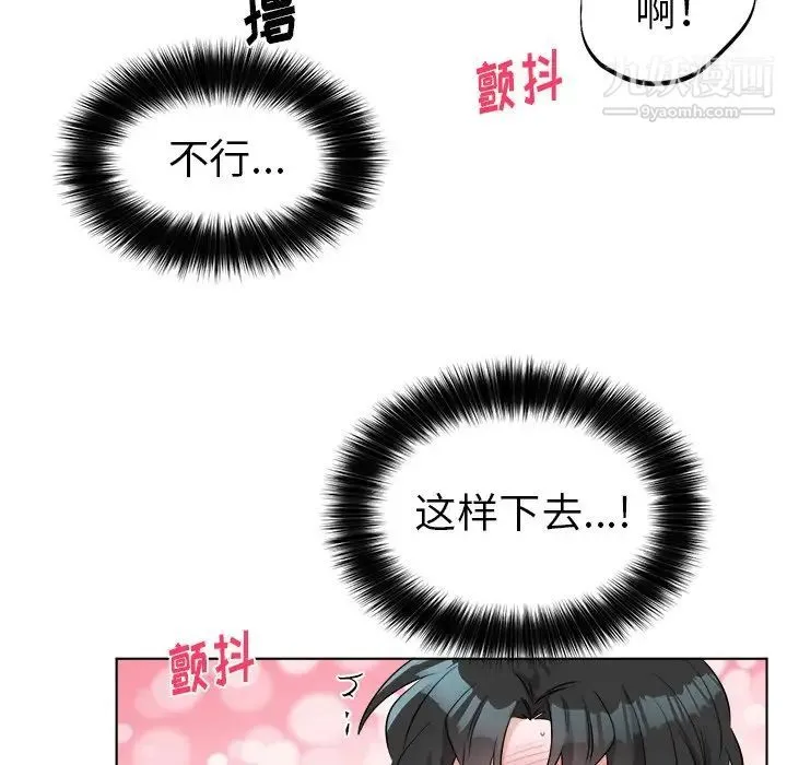 机器娃娃 - 第21话 - page 69