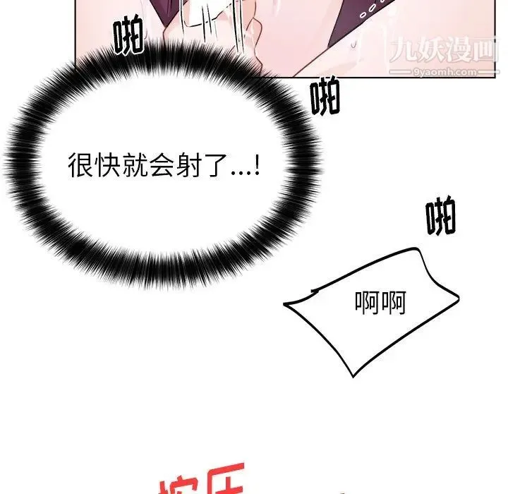 机器娃娃 - 第21话 - page 71