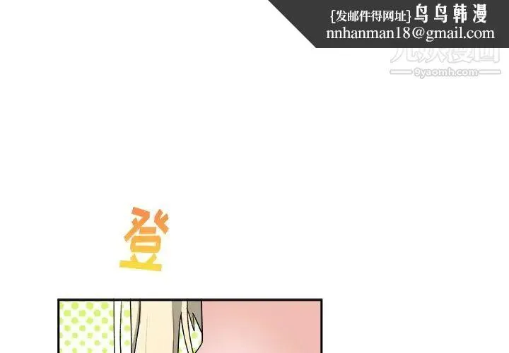 机器娃娃 - 第16话 - page 1