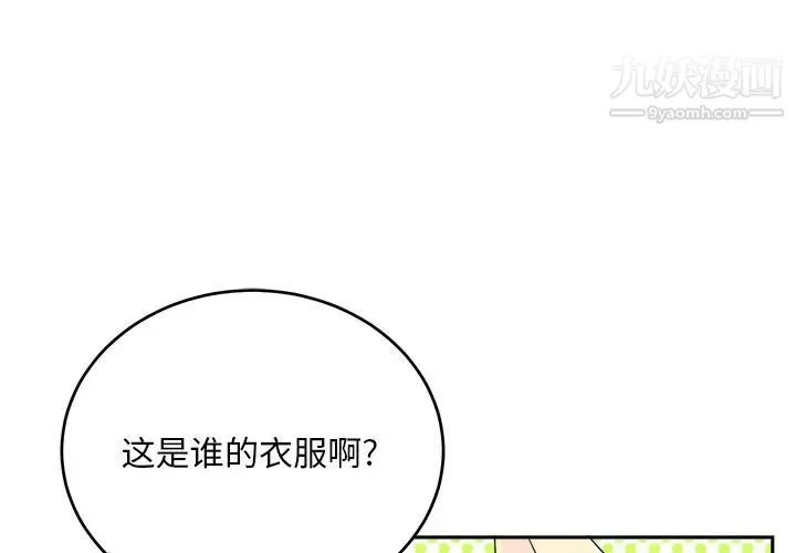 机器娃娃 - 第16话 - page 4