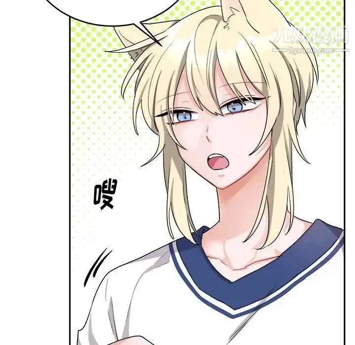 机器娃娃 - 第16话 - page 5