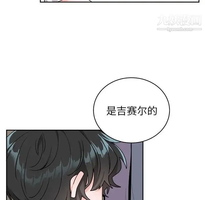 机器娃娃 - 第16话 - page 6