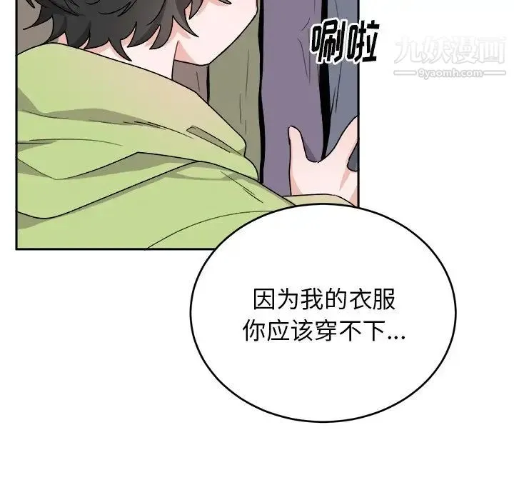 机器娃娃 - 第16话 - page 7