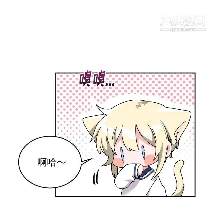 机器娃娃 - 第16话 - page 8