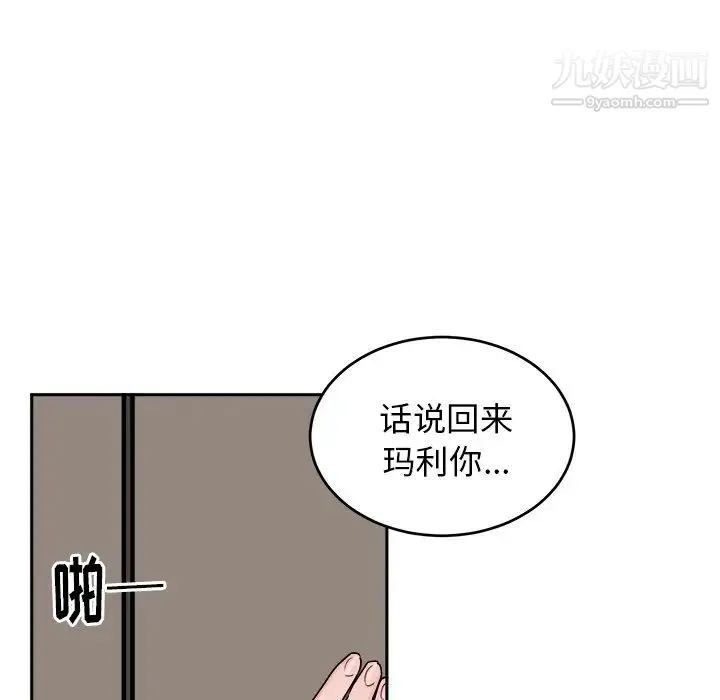机器娃娃 - 第16话 - page 9