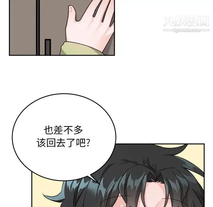 机器娃娃 - 第16话 - page 10