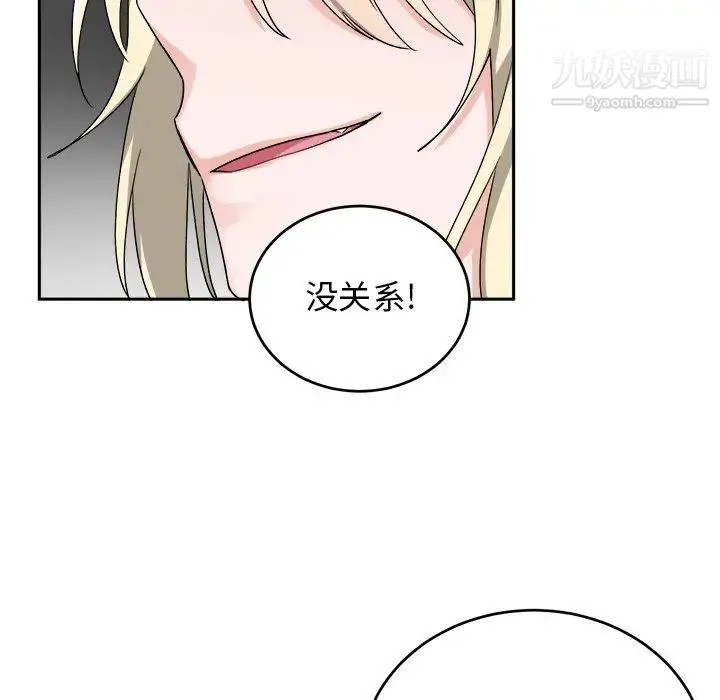 机器娃娃 - 第16话 - page 12