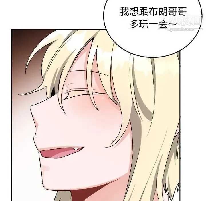 机器娃娃 - 第16话 - page 13