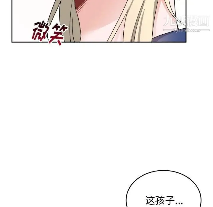 机器娃娃 - 第16话 - page 14