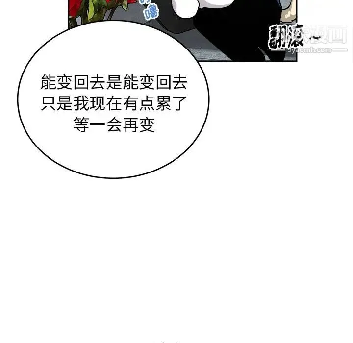 机器娃娃 - 第16话 - page 19
