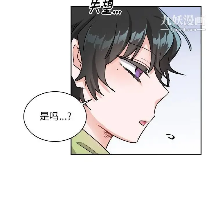 机器娃娃 - 第16话 - page 20