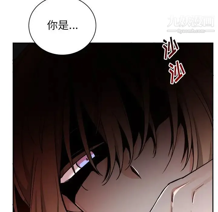 机器娃娃 - 第16话 - page 24