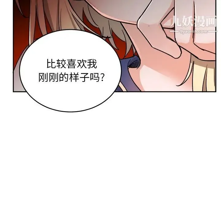 机器娃娃 - 第16话 - page 25