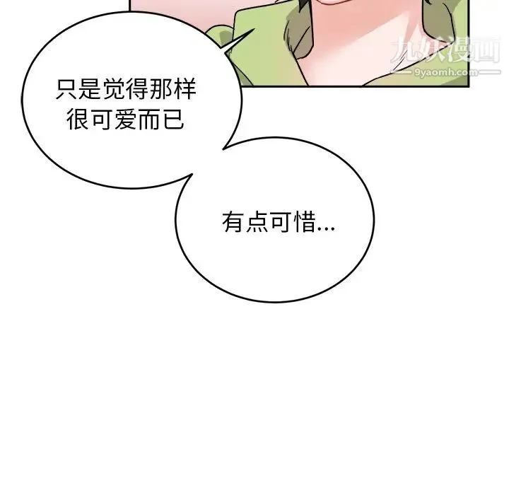 机器娃娃 - 第16话 - page 27