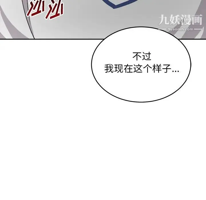 机器娃娃 - 第16话 - page 29