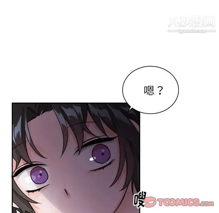 机器娃娃 - 第16话 - page 30