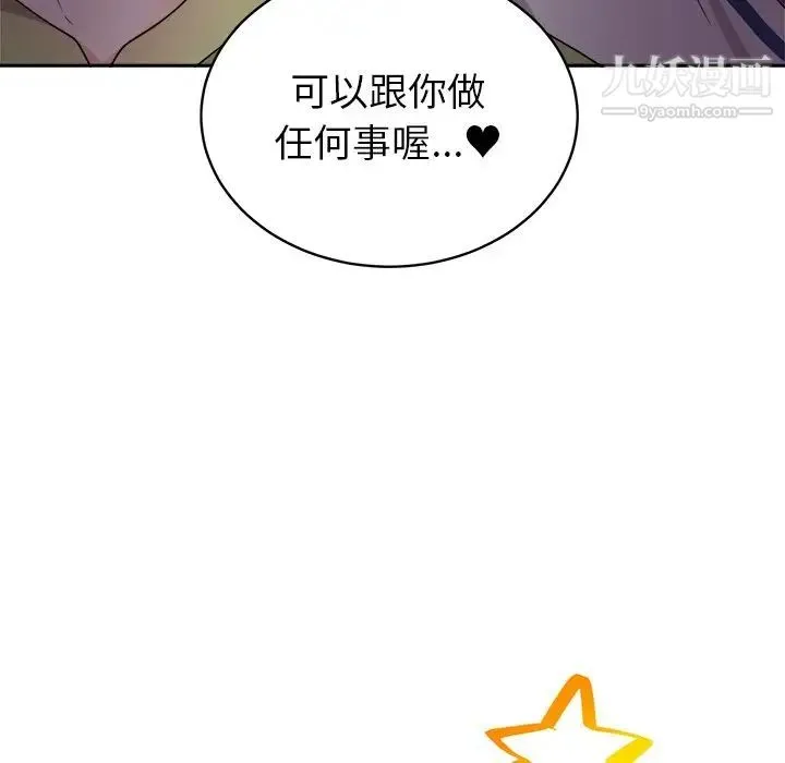 机器娃娃 - 第16话 - page 33