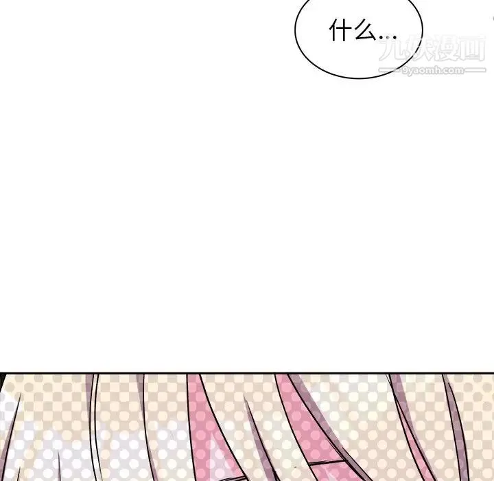 机器娃娃 - 第16话 - page 35