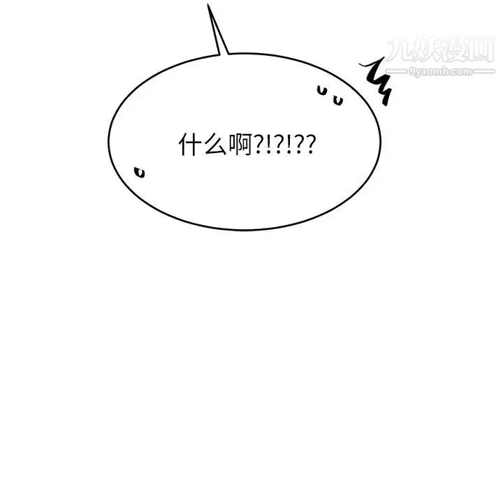 机器娃娃 - 第16话 - page 39